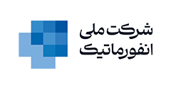 شرکت ملی انفورماتیک